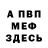 МДМА VHQ Pavel Uromichev