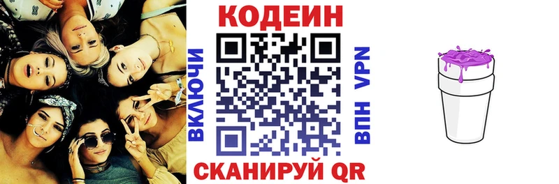Кодеиновый сироп Lean Purple Drank Иноземцево