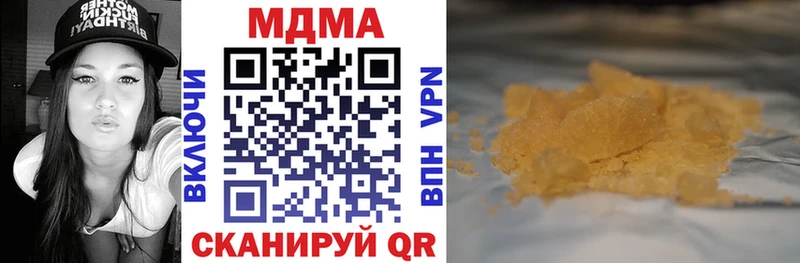 МДМА кристаллы  Иноземцево 