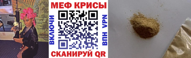 Меф мука закладки Иноземцево