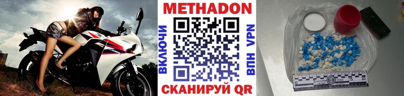 цены наркотик  shop состав  Метадон белоснежный  Иноземцево 